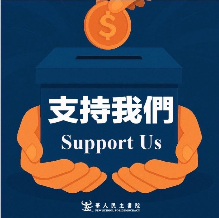 🚨 #資金告急｜我們需要您的一臂之力！  不是我們做不到，而是現在的資源，真的快撐不住了。  我們