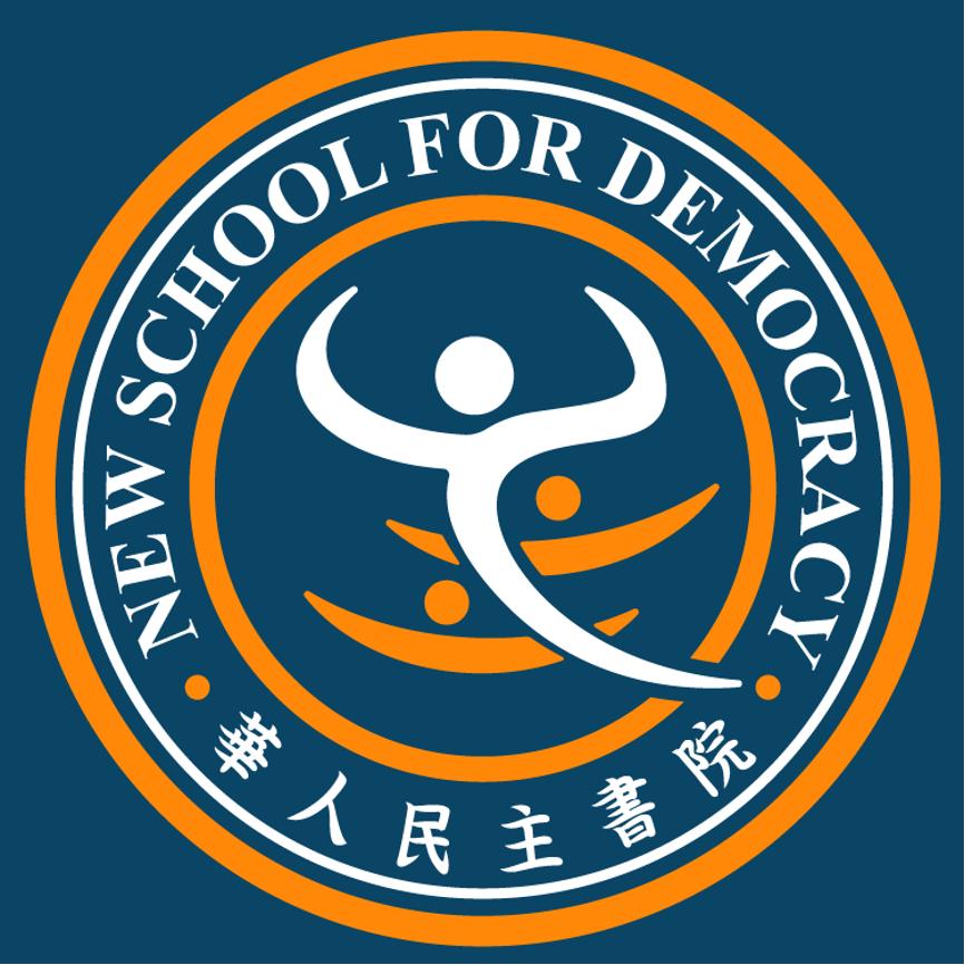 華人民主書院
