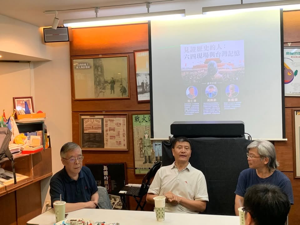 Witnesses to History: The Scene of June 4th and Taiwan’s Memory