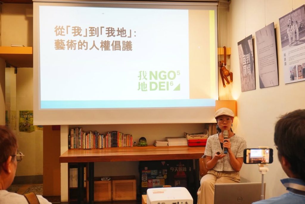 June 6 | “Good Country Good People” Talk Recap — From “I” to “Wo Dei”: Art as Human Rights Advocacy