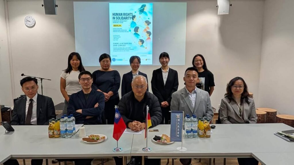 【會後新聞稿】「人權串聯」10月11日柏林開講　從李明哲案探討中國跨國鎮壓與台歐人權合作